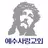 예수사랑교회 스마트요람 APK