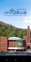 여수성동교회 스마트요람 gönderen