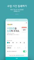 구몬 화상학습 স্ক্রিনশট 1