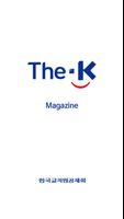 한국교직원공제회 The-K 매거진 Affiche