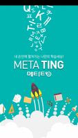 메타팅 Cartaz