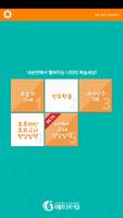 메타팅 스크린샷 3