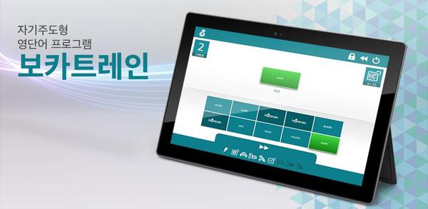 How to Download 보카트레인 (정식출시) APK Latest Version 2.0.47 for Android 2025 image