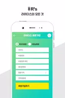 라이더스 - 라이더 구인구직 전문 Poster