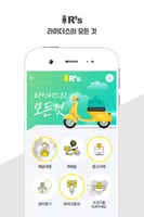 라이더스 - 라이더 구인구직 전문 captura de pantalla 1