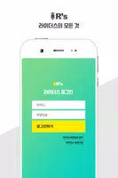 라이더스 - 라이더 구인구직 전문 captura de pantalla 2