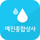부산생수배달 - 예진종합상사(생수.음료.생필품배송업체) APK