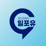 APK 부산일포유 (Job for you)