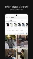 온더룩 - 패션 검색 앱 syot layar 2