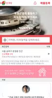 번개방 ảnh chụp màn hình 2