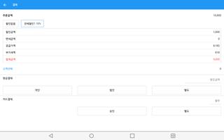 피그 유통 포스(구버전) screenshot 3