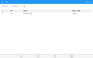 피그 유통 포스(구버전) screenshot 2