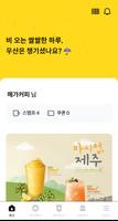 메가MGC커피 স্ক্রিনশট 1