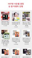 더매거진 - 2,500여종 잡지 구독서비스 플랫폼 ảnh chụp màn hình 1