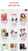더매거진 - 2,500여종 잡지 구독서비스 플랫폼 syot layar 3
