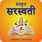 Sanskrit Saraswati icône