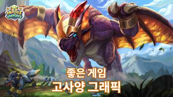 Heroes & Empires 스크린샷 1