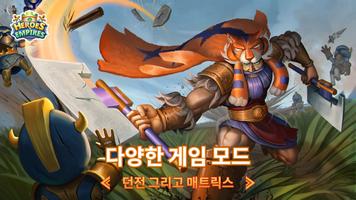 Heroes & Empires 스크린샷 2