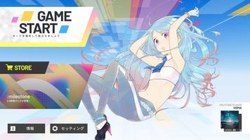 polytone ポスター