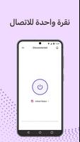 سوبر VPN 360 - بروكسي واي فاي الملصق