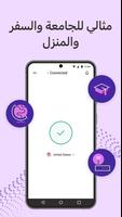 سوبر VPN 360 - بروكسي واي فاي تصوير الشاشة 1