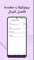 سوبر VPN 360 - بروكسي واي فاي تصوير الشاشة 2