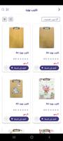 مكتبة الفانوس poster