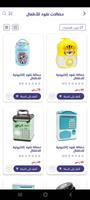 مكتبة الفانوس screenshot 2