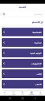 مكتبة الفانوس screenshot 3