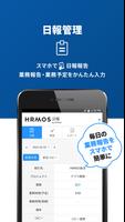 برنامه‌نما 【HRMOS勤怠】勤怠アプリ عکس از صفحه