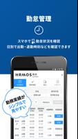 【HRMOS勤怠】勤怠アプリ تصوير الشاشة 1