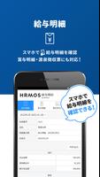 برنامه‌نما 【HRMOS勤怠】勤怠アプリ عکس از صفحه