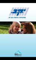 י.ק.ב סוכנויות ביטוח Poster