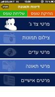 עידן שירותי ביטוח ופיננסים screenshot 2