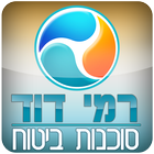 רמי דוד סוכנות לביטוח icon