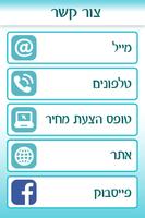 רמי דוד סוכנות לביטוח Screenshot 1