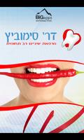 דר' סימוביץ Poster