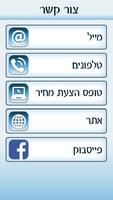 דר' סימוביץ 截图 2