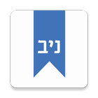 ספרי ניב 图标