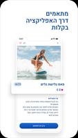 מכבי upapp screenshot 3