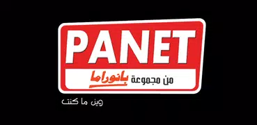 panet بانيت