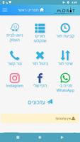 Morit โปสเตอร์
