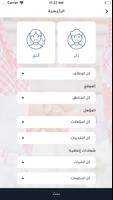 كفاءات screenshot 2