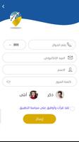 توصيل مع مسافر screenshot 1