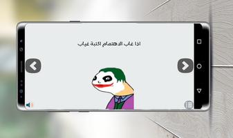 الجوكر القمد screenshot 3