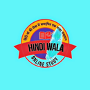 Hindi Wala APK