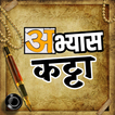 Abhyas Katta أيقونة