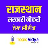 TopicVidya: Test Series & MCQs