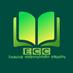 ECC FOR NURSES