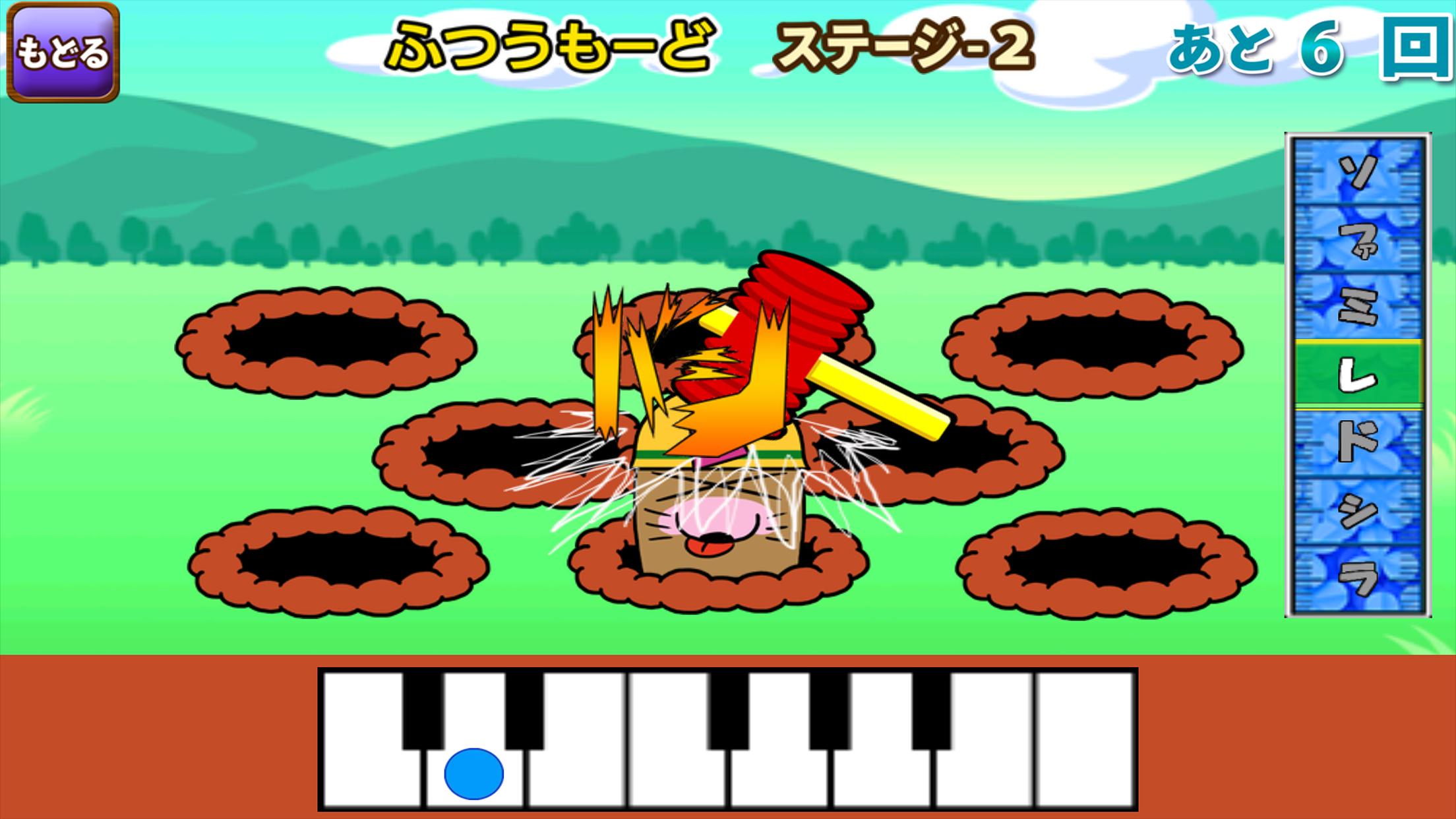ボイスdeおんちっち For Android Apk Download